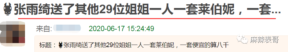 郑爽|郑爽又 叒卖二手货翻车了！这么好圈粉的事她怎么都能做砸？