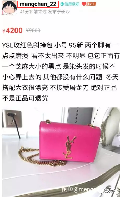 郑爽|郑爽又 叒卖二手货翻车了！这么好圈粉的事她怎么都能做砸？