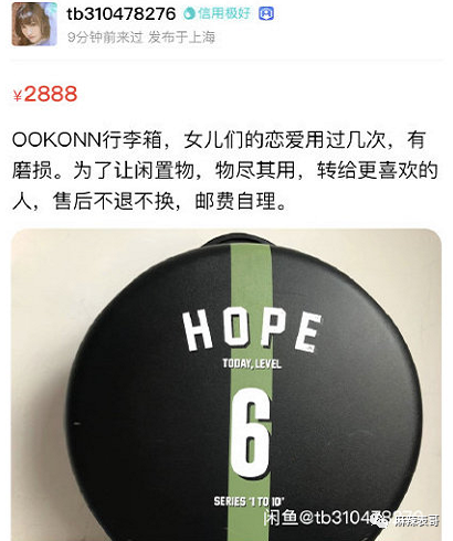 郑爽|郑爽又 叒卖二手货翻车了！这么好圈粉的事她怎么都能做砸？