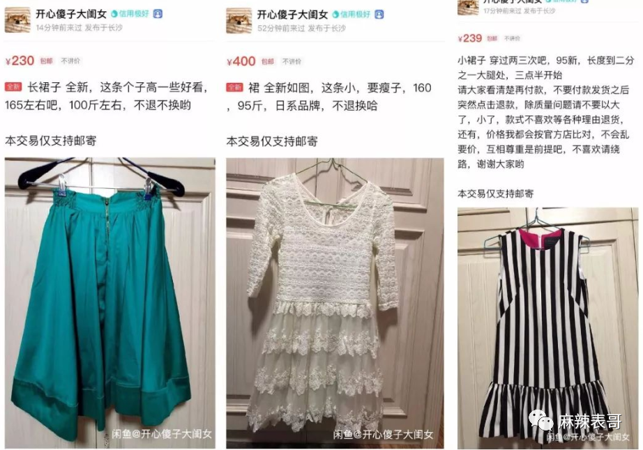 郑爽|郑爽又 叒卖二手货翻车了！这么好圈粉的事她怎么都能做砸？