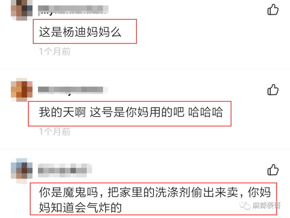 郑爽|郑爽又 叒卖二手货翻车了！这么好圈粉的事她怎么都能做砸？