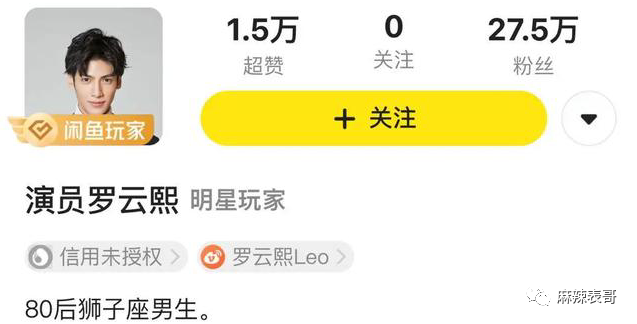 郑爽|郑爽又 叒卖二手货翻车了！这么好圈粉的事她怎么都能做砸？