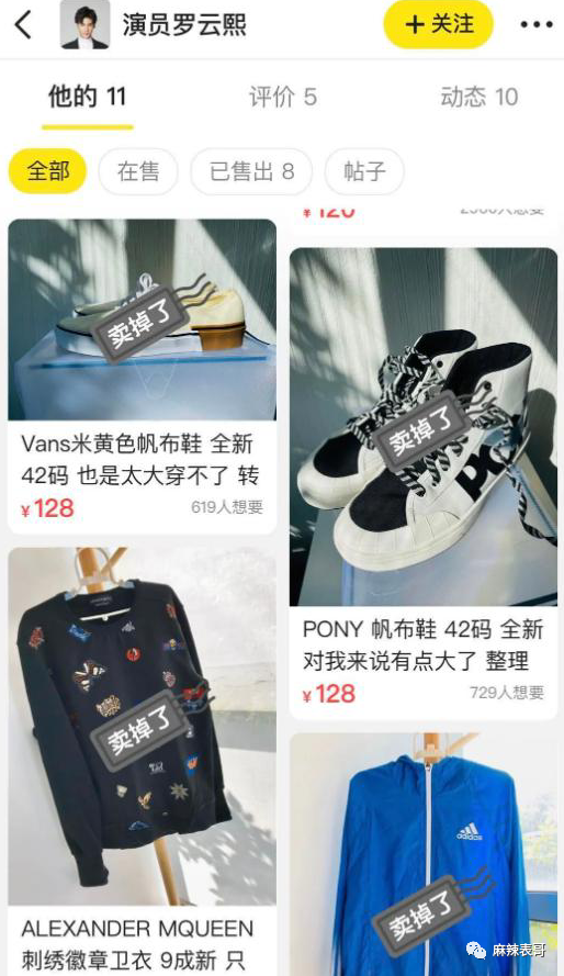 郑爽|郑爽又 叒卖二手货翻车了！这么好圈粉的事她怎么都能做砸？