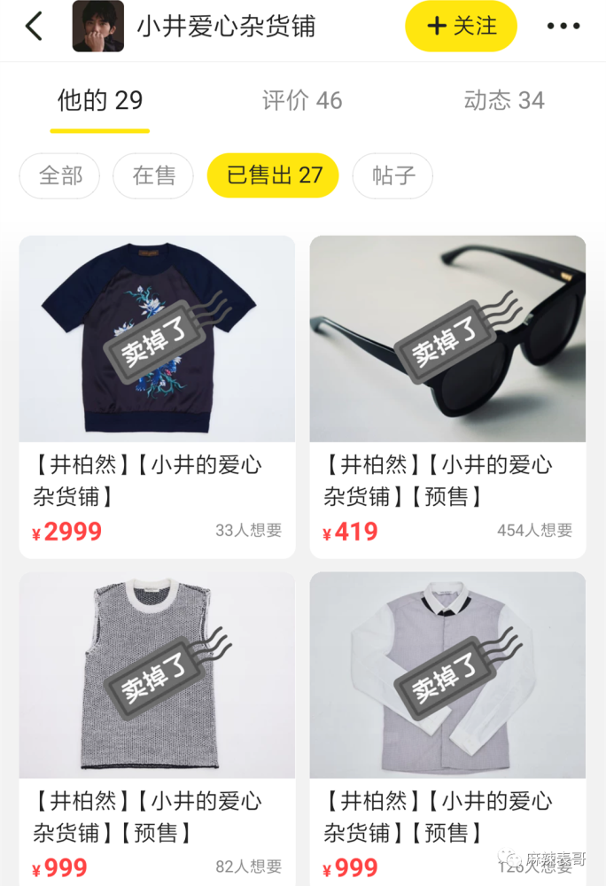 郑爽|郑爽又 叒卖二手货翻车了！这么好圈粉的事她怎么都能做砸？