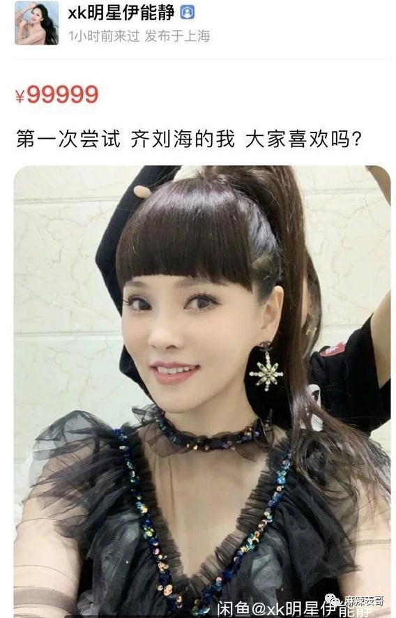 郑爽|郑爽又 叒卖二手货翻车了！这么好圈粉的事她怎么都能做砸？