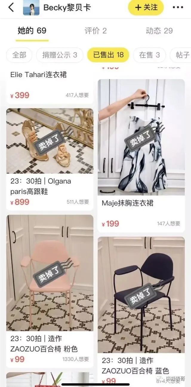 郑爽|郑爽又 叒卖二手货翻车了！这么好圈粉的事她怎么都能做砸？