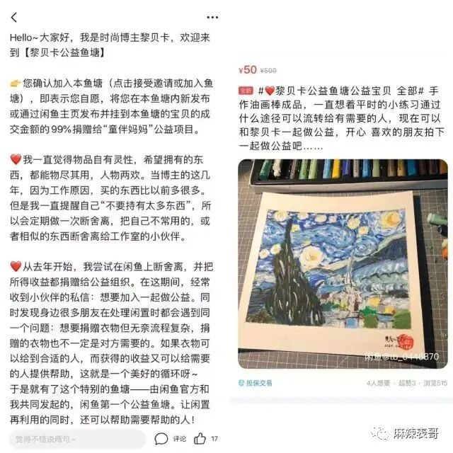 郑爽|郑爽又 叒卖二手货翻车了！这么好圈粉的事她怎么都能做砸？