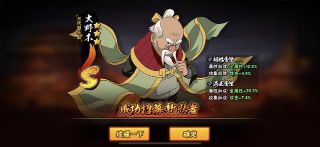 火影手游|大野木|忍者|巅峰对决