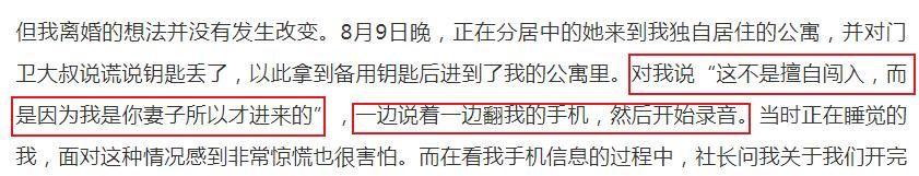 离婚|“贤妻”复仇记：捏造出轨、精神控制、天价离婚赔偿，她绝了