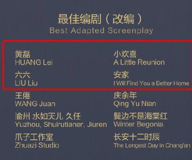 六六|六六再发争议言论？吐槽黄磊当编剧是瞎掰，两人同时入围白玉兰