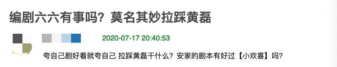六六|六六再发争议言论？吐槽黄磊当编剧是瞎掰，两人同时入围白玉兰