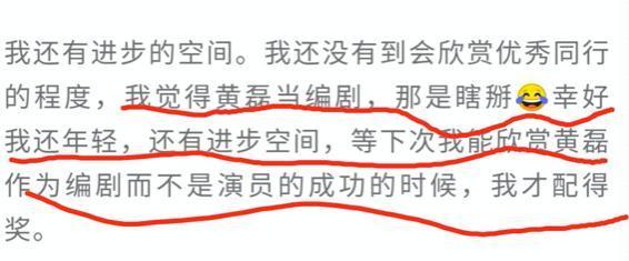 六六|六六再发争议言论？吐槽黄磊当编剧是瞎掰，两人同时入围白玉兰