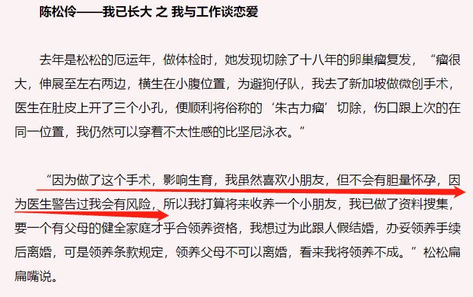 陈松伶|港圈的姐姐们，真是又美又飒又励志啊