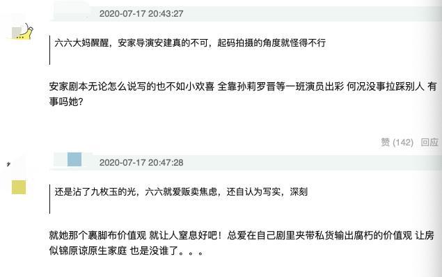 六六|六六再发争议言论？吐槽黄磊当编剧是瞎掰，两人同时入围白玉兰