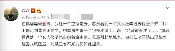 六六|六六再发争议言论？吐槽黄磊当编剧是瞎掰，两人同时入围白玉兰