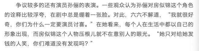 六六|六六再发争议言论？吐槽黄磊当编剧是瞎掰，两人同时入围白玉兰