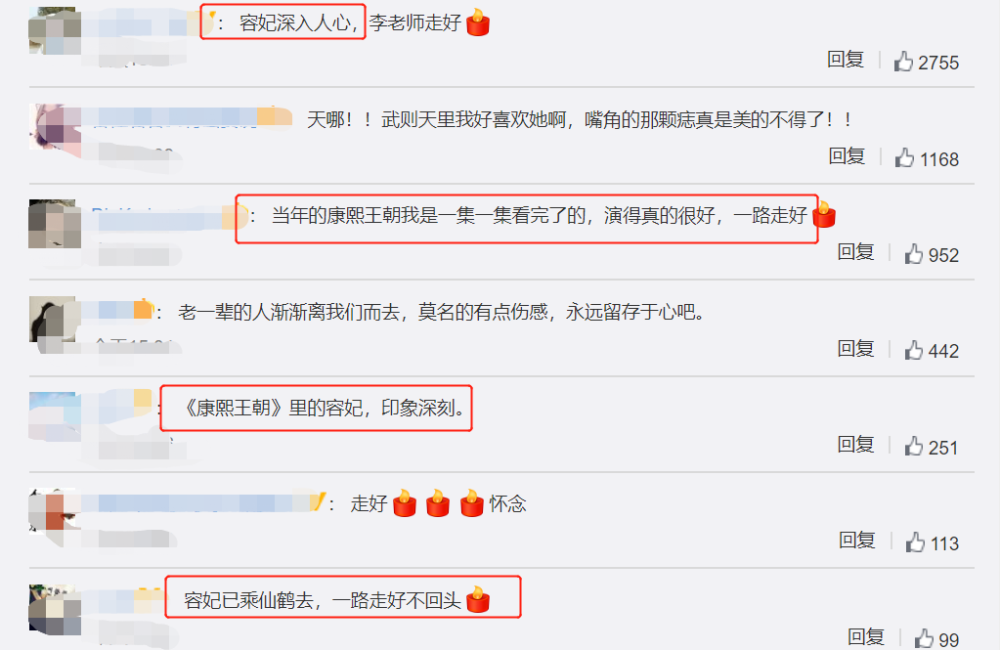 容妃|红颜薄命！《康熙王朝》容妃扮演者去世，生前病照让人泪目