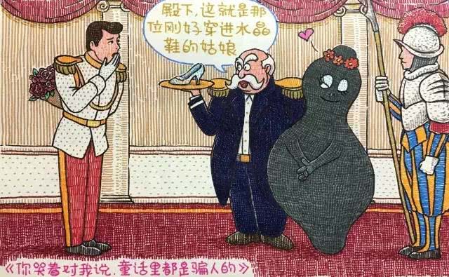 "毁童年"漫画,卖火柴的小女孩遭遇城管,而真实的灰姑娘长这样?