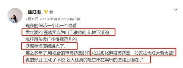 乘风破浪的姐姐|07快男、09快女相继发文嘲讽《乘风破浪的姐姐》，网友炸锅了