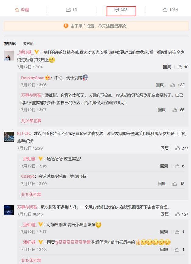 乘风破浪的姐姐|07快男、09快女相继发文嘲讽《乘风破浪的姐姐》，网友炸锅了