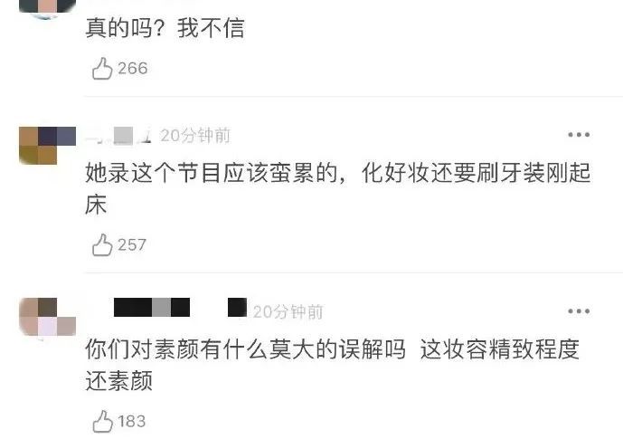 鞠婧祎|她们要是交出变美教程就不会被嘲了吧