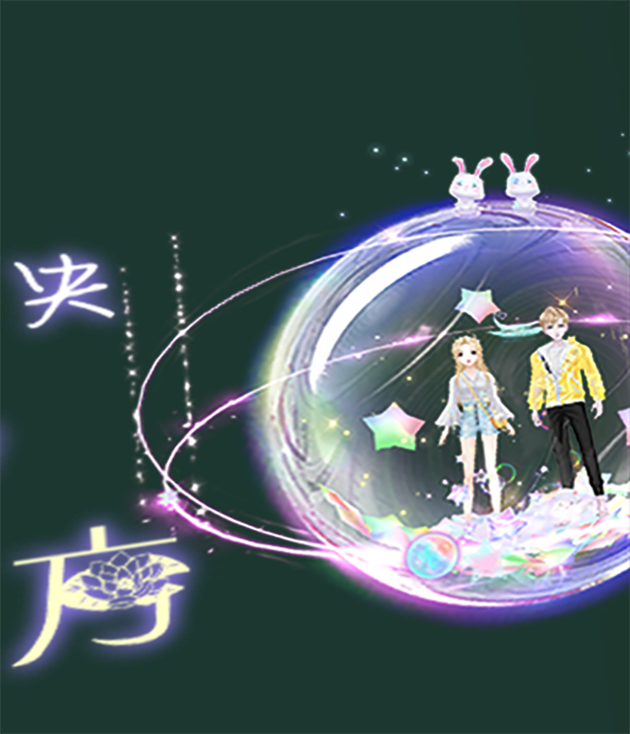 炫舞三连图公众号导航