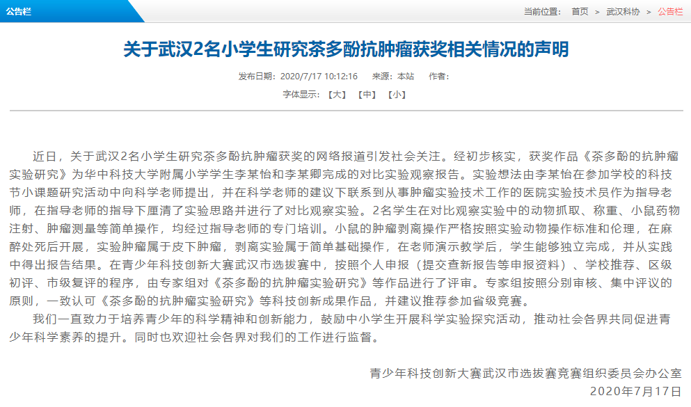 李红良|李红良的回复没毛病：“没有参与女儿实验”