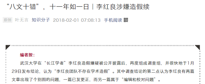 李红良|李红良的回复没毛病：“没有参与女儿实验”