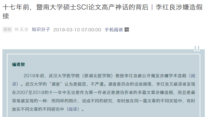 李红良|李红良的回复没毛病：“没有参与女儿实验”