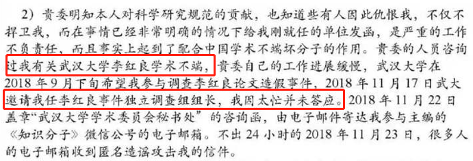 李红良|李红良的回复没毛病：“没有参与女儿实验”