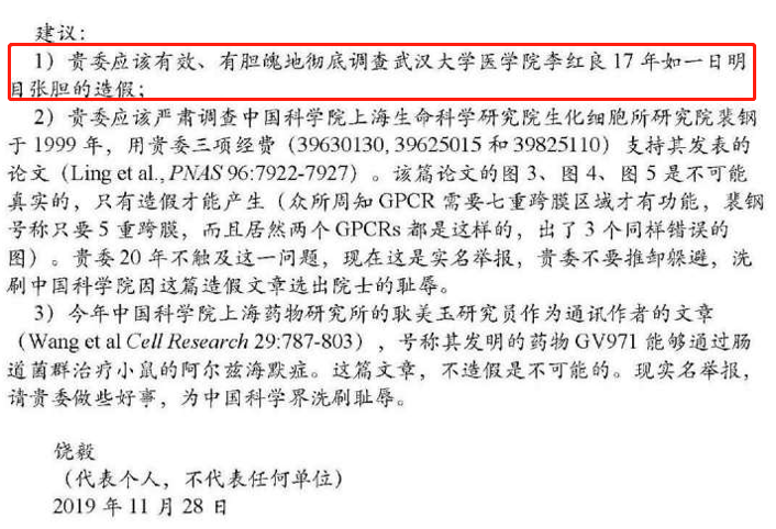 李红良|李红良的回复没毛病：“没有参与女儿实验”