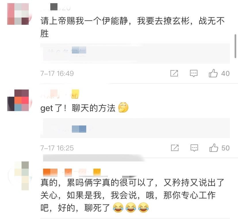 伊能静|金莎面临脱单难题，伊能静教金莎与男生聊天方法，网友强烈要求出恋爱宝典