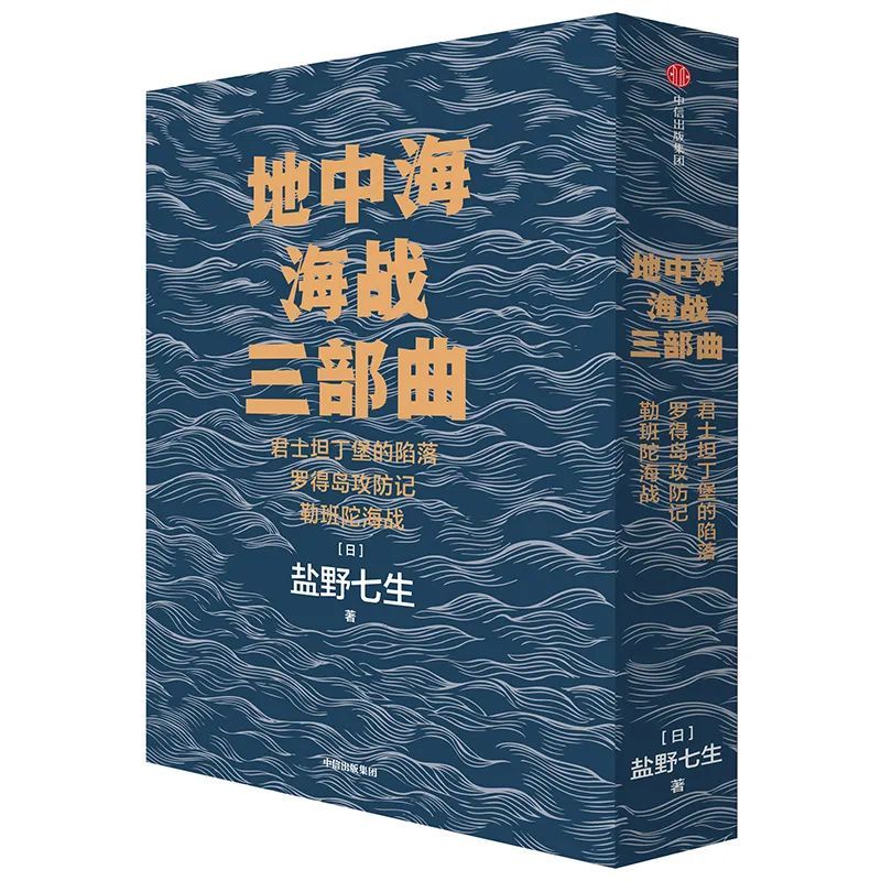 盐野七生|关于异质文明的碰撞，一定要读盐野七生这套书