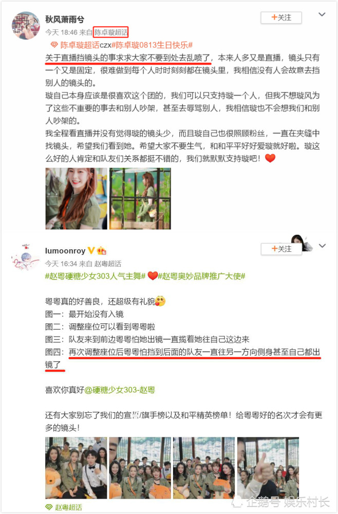 陈卓璇|硬糖少女《春游》直播，希林前排赵粤被骂，张艺凡吃醋陈卓璇郑乃馨CP