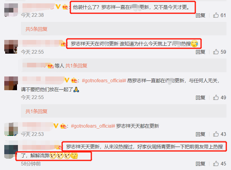 罗志祥|罗志祥周扬青同时发动态很默契，粉丝怒斥周扬青蹭热度不要脸