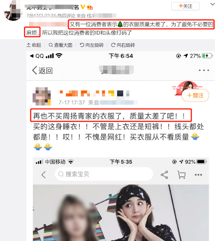 罗志祥|罗志祥周扬青同时发动态很默契，粉丝怒斥周扬青蹭热度不要脸