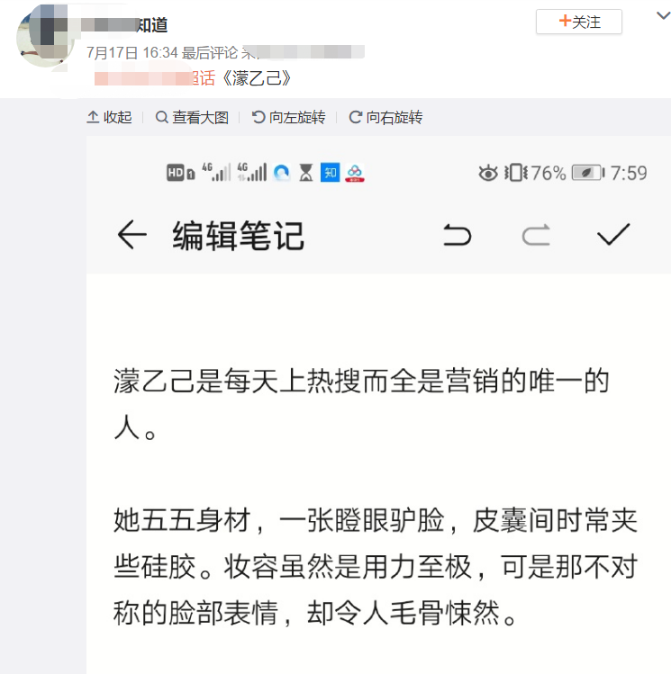 罗志祥|罗志祥周扬青同时发动态很默契，粉丝怒斥周扬青蹭热度不要脸