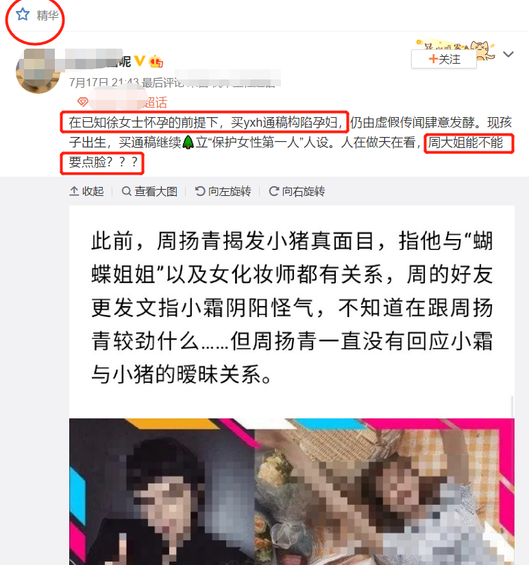 罗志祥|罗志祥周扬青同时发动态很默契，粉丝怒斥周扬青蹭热度不要脸