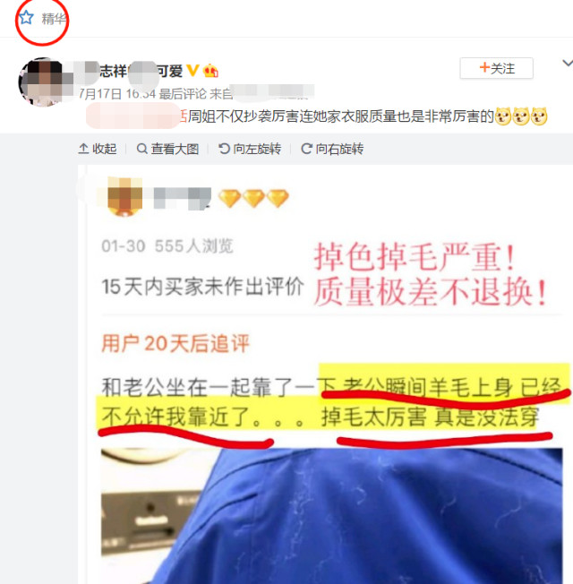 罗志祥|罗志祥周扬青同时发动态很默契，粉丝怒斥周扬青蹭热度不要脸