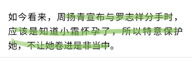 罗志祥|罗志祥周扬青同时发动态很默契，粉丝怒斥周扬青蹭热度不要脸
