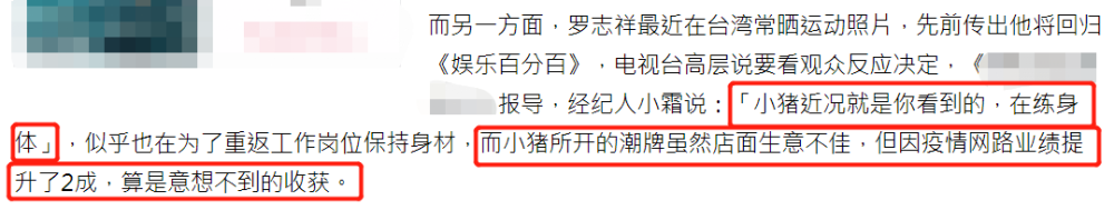 罗志祥|罗志祥周扬青同时发动态很默契，粉丝怒斥周扬青蹭热度不要脸