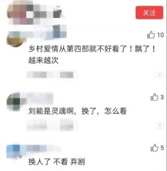 王小利|王小利恋上直播赚钱，赵本山大怒，《乡村爱情13》刘能直接换人