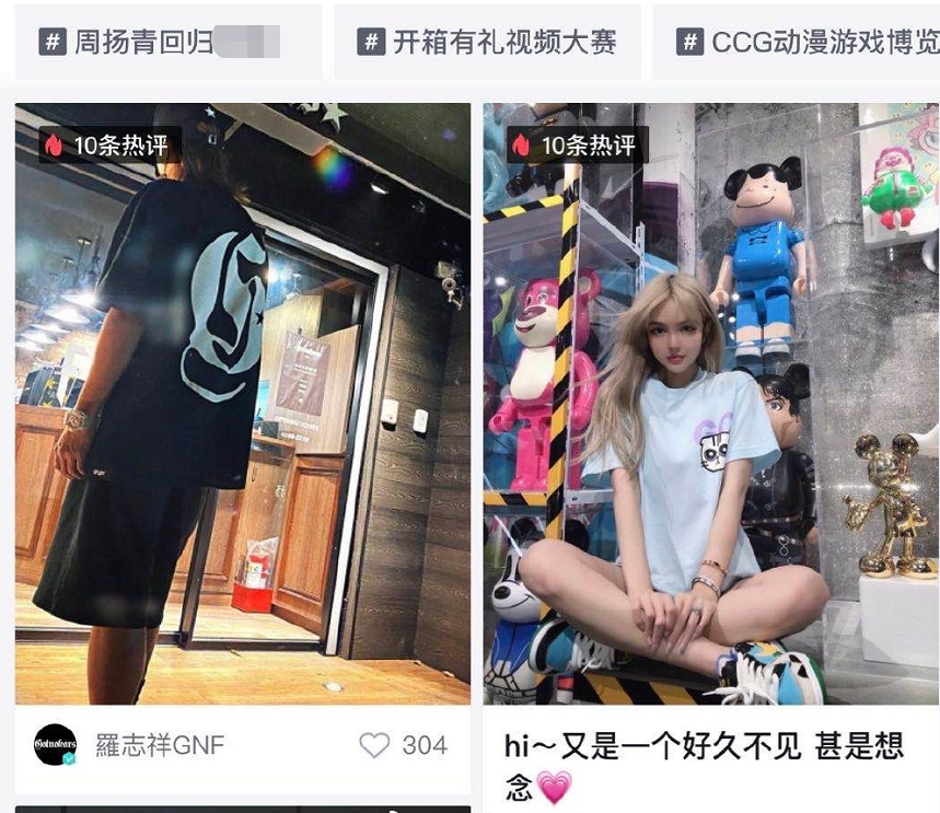 罗志祥|罗志祥周扬青同时发动态很默契，粉丝怒斥周扬青蹭热度不要脸