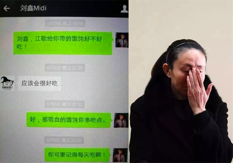 江歌案|被害1335天江歌案细节再曝光！刘鑫锁门了吗？血馄饨是江秋莲说的