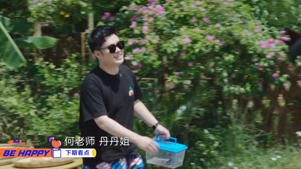 宋丹丹|《向往4》收官：宋丹丹跟垃圾桶抢活，陈赫跳女团舞，八重唱心火烧