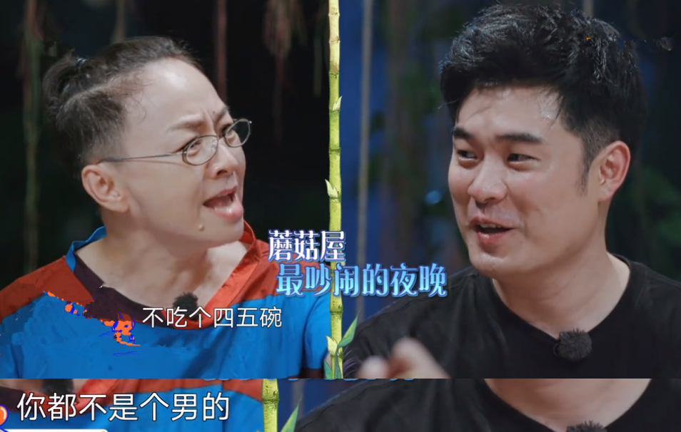 宋丹丹|《向往4》收官：宋丹丹跟垃圾桶抢活，陈赫跳女团舞，八重唱心火烧