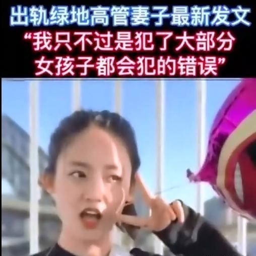 张雨婷|绿地事件后续：张雨婷晒美好生活，史睿生或1分钱赔偿都没有得到