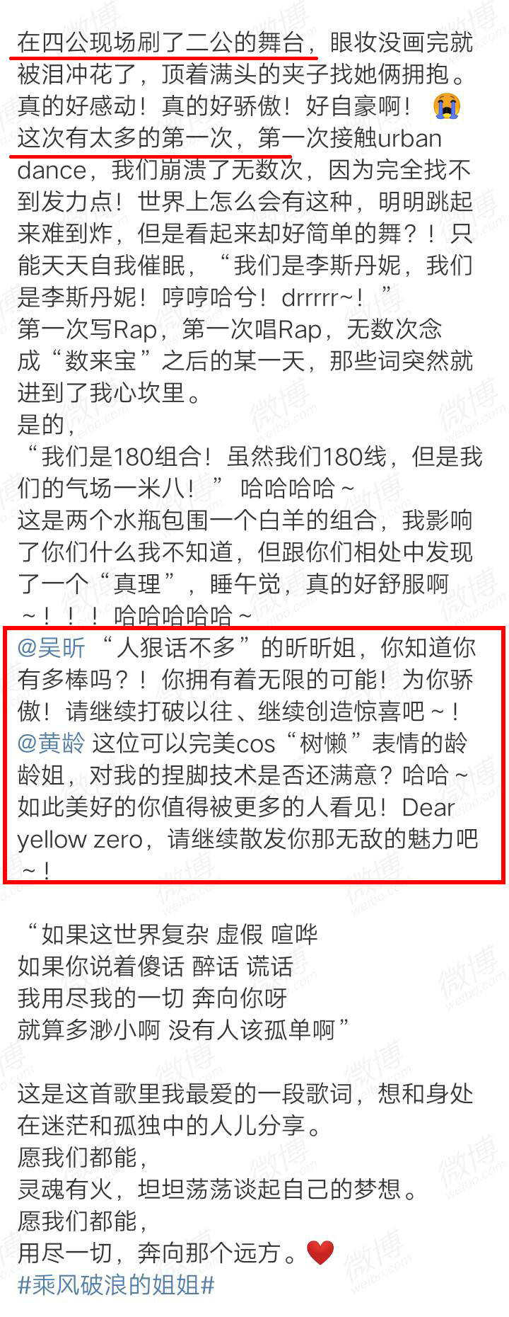 吴昕|真为蓝盈莹不值！吴昕所为和郑爽如出一辙，粉丝还好意思辩驳