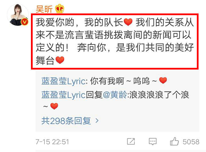 吴昕|真为蓝盈莹不值！吴昕所为和郑爽如出一辙，粉丝还好意思辩驳