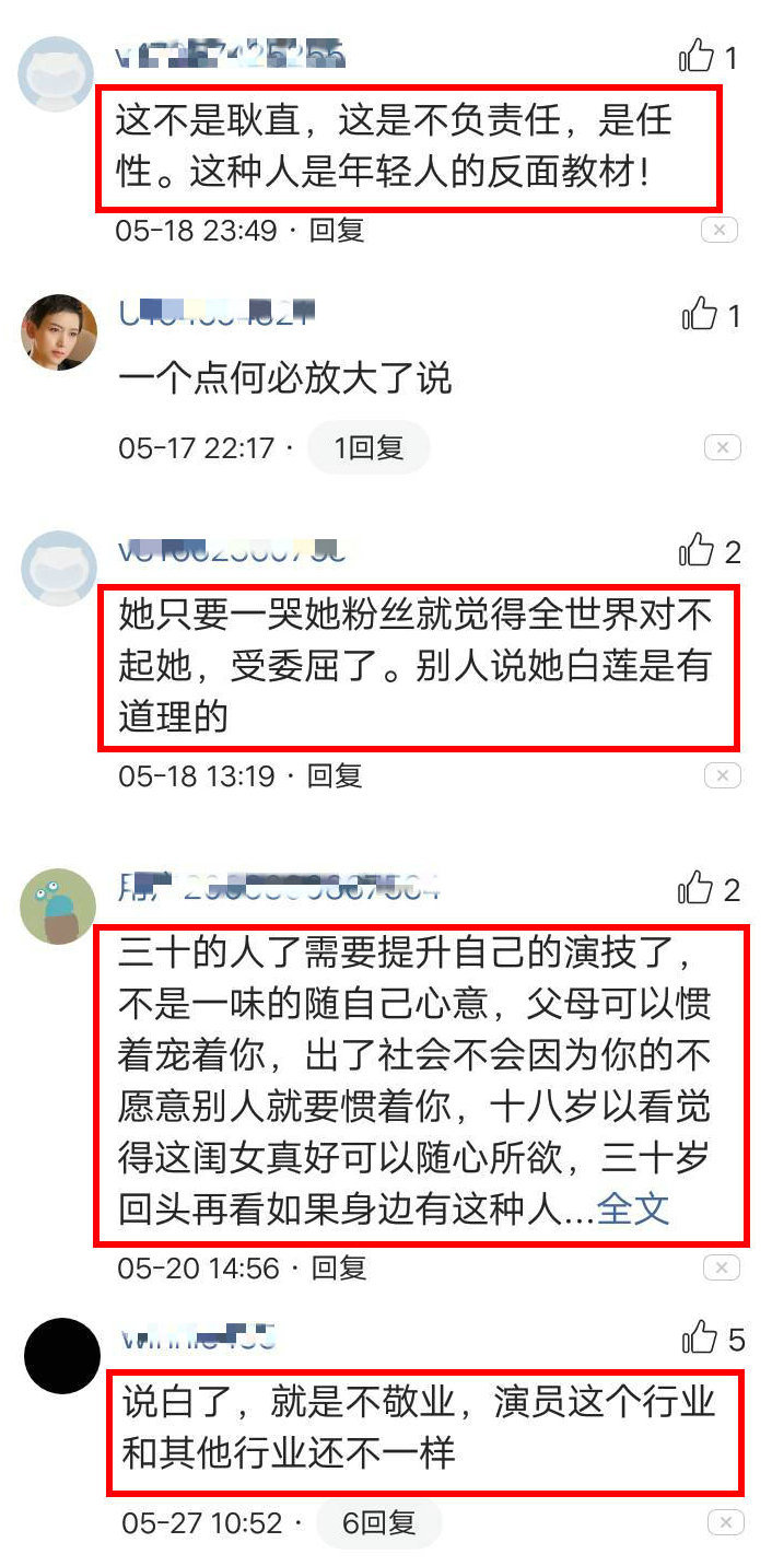 吴昕|真为蓝盈莹不值！吴昕所为和郑爽如出一辙，粉丝还好意思辩驳